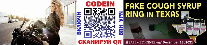 Кодеин напиток Lean (лин) Олонец