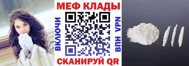 МЯУ-МЯУ mephedrone  как найти закладки  Олонец 